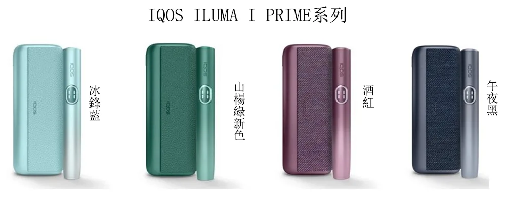 IQOS ILUMA I PRIME 午夜黑