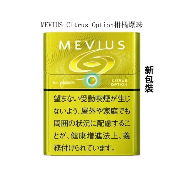 【Mevius baize option清爽柑橘】日本加熱香菸 Ploom X 煙彈 整條煙(10包):圖片 3