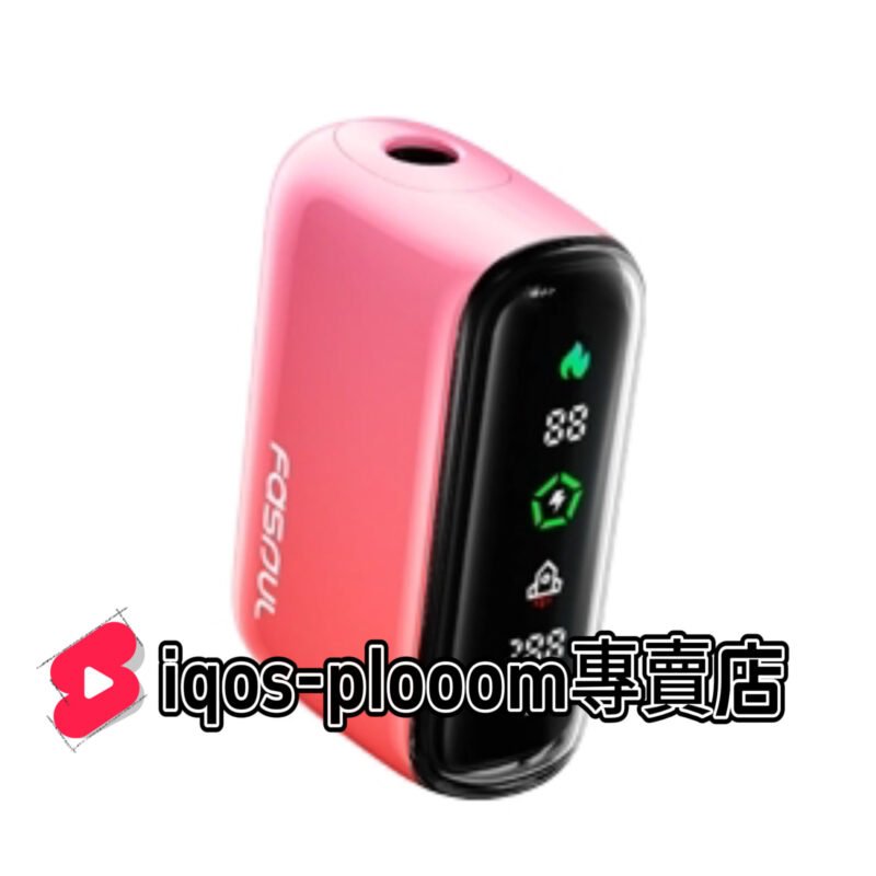 【紅色正品現貨】Fasoul Q1 二回機 IQOS ILUMA加熱煙主機 完美兼容TEREA 煙彈 一根煙抽兩次 省錢又過癮