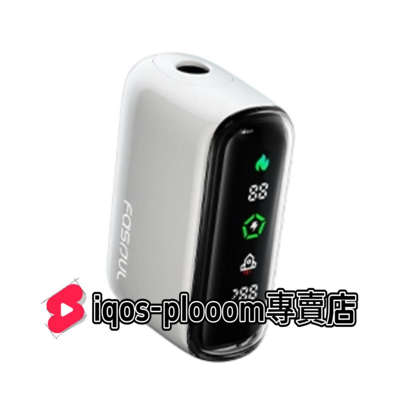 【白色正品現貨】Fasoul Q1主機 IQOS ILUMA平替機 兼容TEREA煙彈口味 一顆煙彈抽兩次 省錢又過癮
