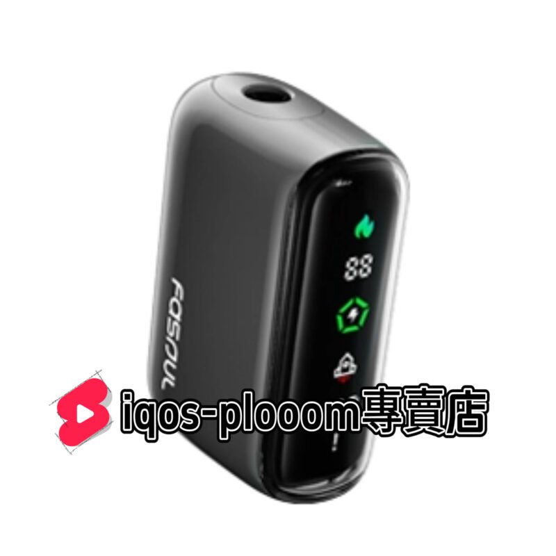 【黑色正品現貨】Fasoul Q1二回機 IQOS ILUMA主機專用 兼容IQOS TEREA煙彈 一根煙抽兩次 省錢又過癮
