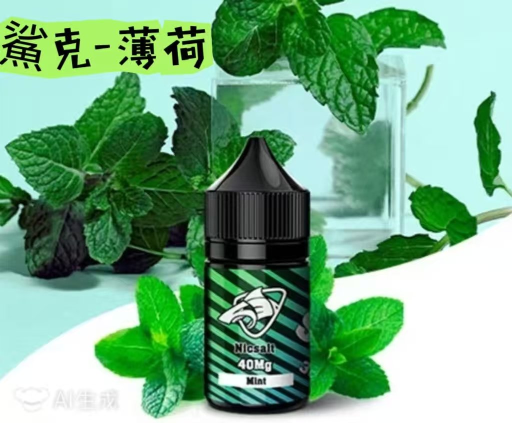 鲨克- 薄荷