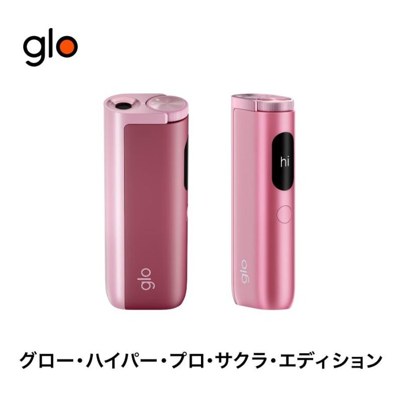 【粉色現貨】GLO Hyper Pro 加熱菸主機｜雙模式加熱 最新款