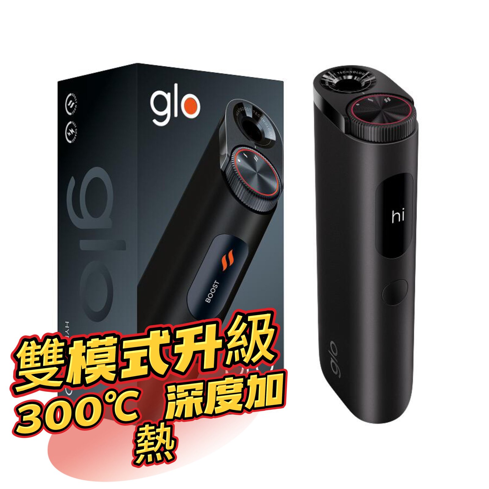 【現貨】glo Hyper Pro 加熱菸主機 |雙模式升級 適用 MEVIUS、CAMEL、EVO 系列菸草棒