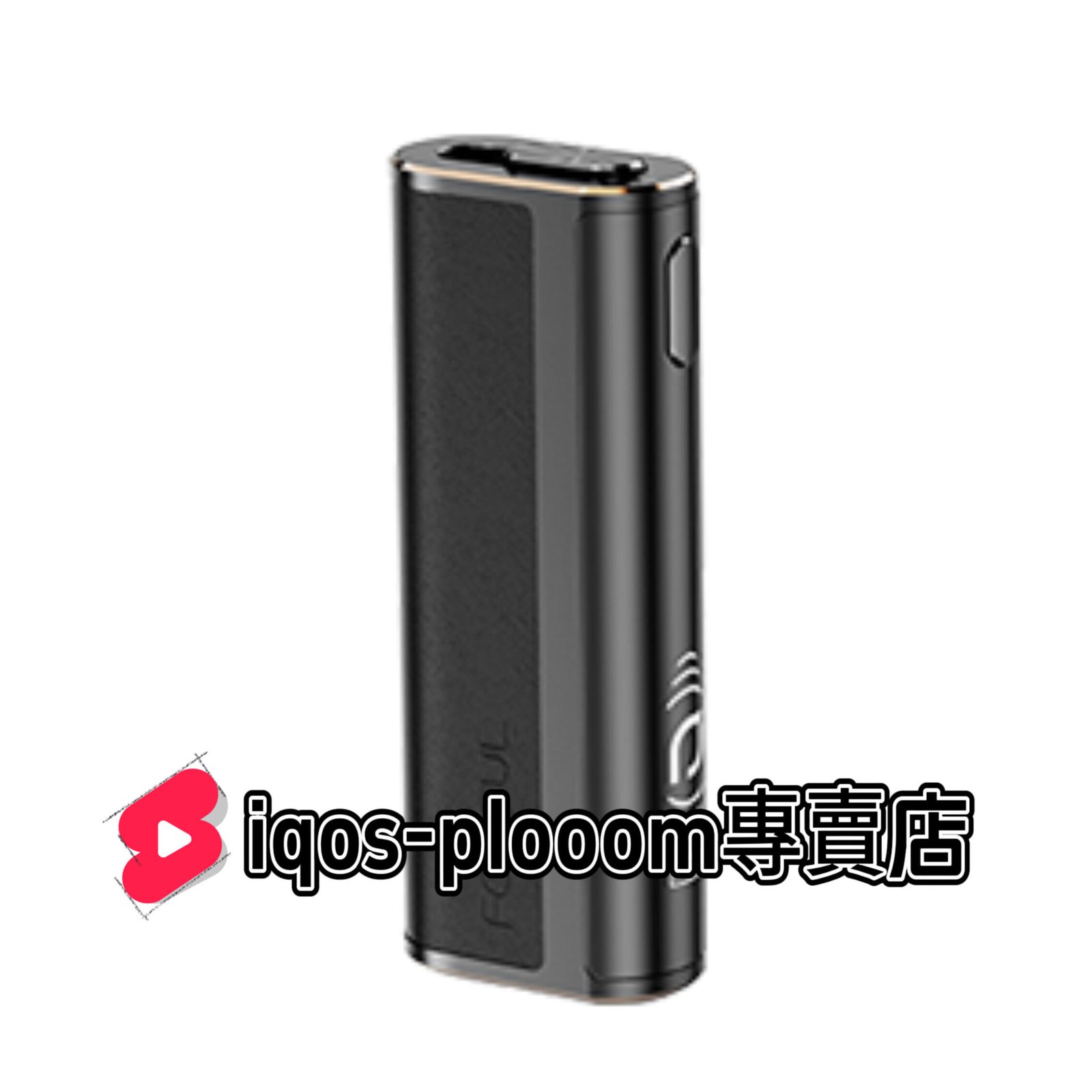 【現貨】二回機新品Fasoul C2|IQOS ILUMA 兼容 |單支可吸兩次 |3D熱氣流加熱