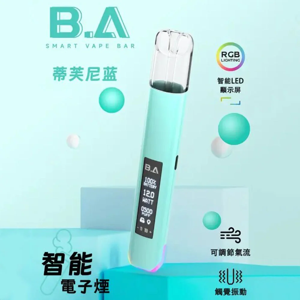 BA 主機 B.A 一代|炫彩 RGB 智慧電子煙桿|台灣現貨熱銷:圖片 8