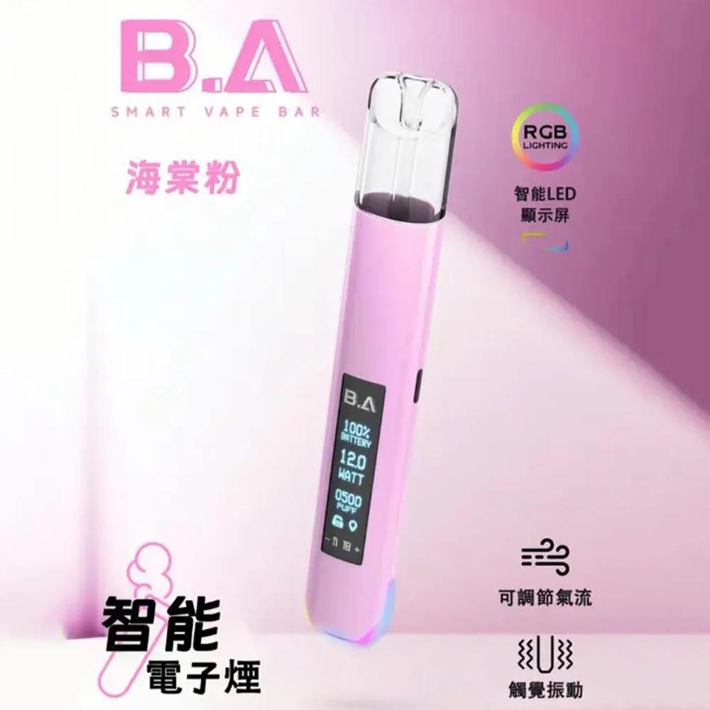 BA 主機 B.A 一代|炫彩 RGB 智慧電子煙桿|台灣現貨熱銷:圖片 7