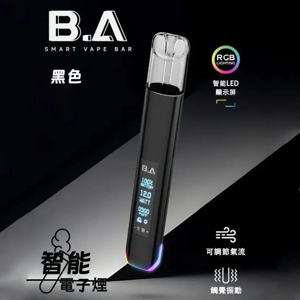 BA 主機 B.A 一代|炫彩 RGB 智慧電子煙桿|台灣現貨熱銷