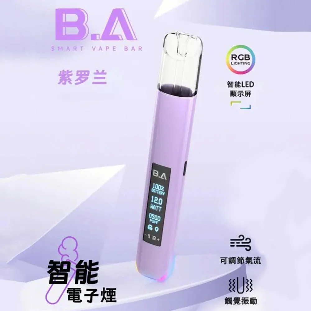 BA 主機 B.A 一代|炫彩 RGB 智慧電子煙桿|台灣現貨熱銷:圖片 9