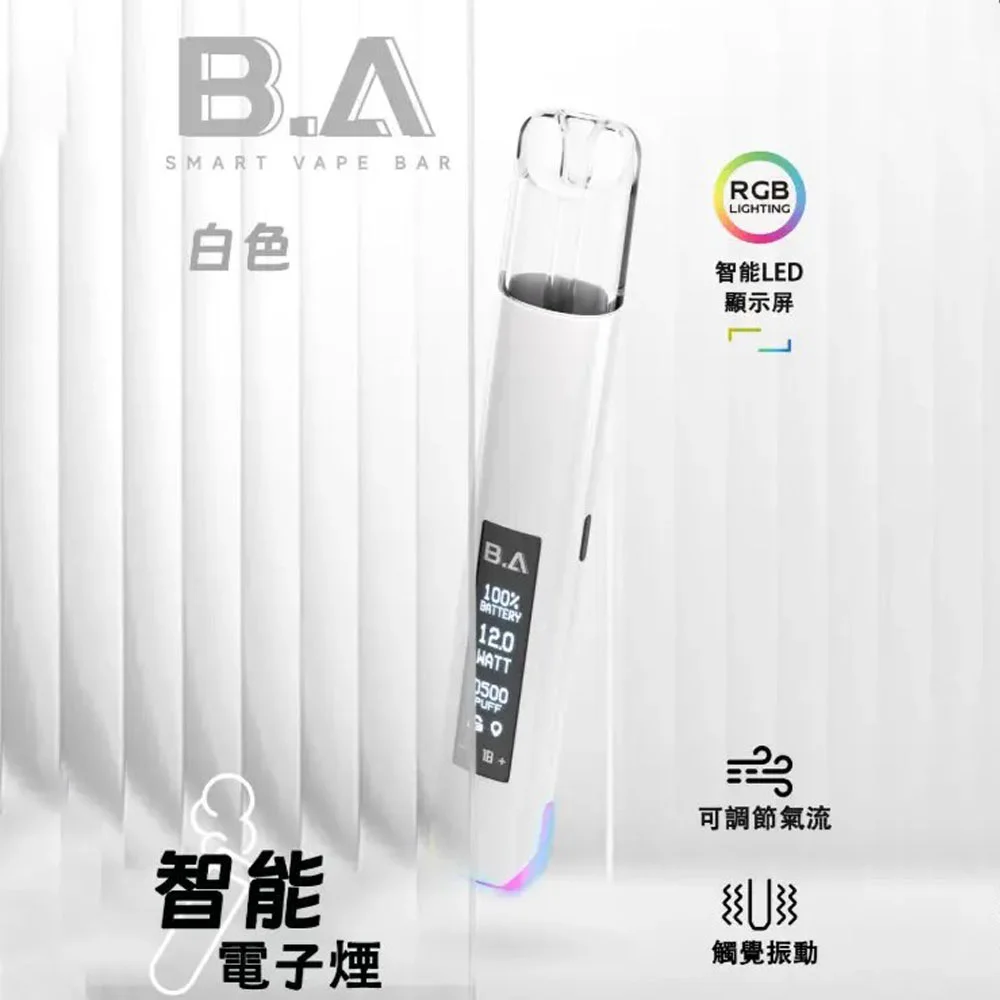 BA 主機 B.A 一代|炫彩 RGB 智慧電子煙桿|台灣現貨熱銷:圖片 5