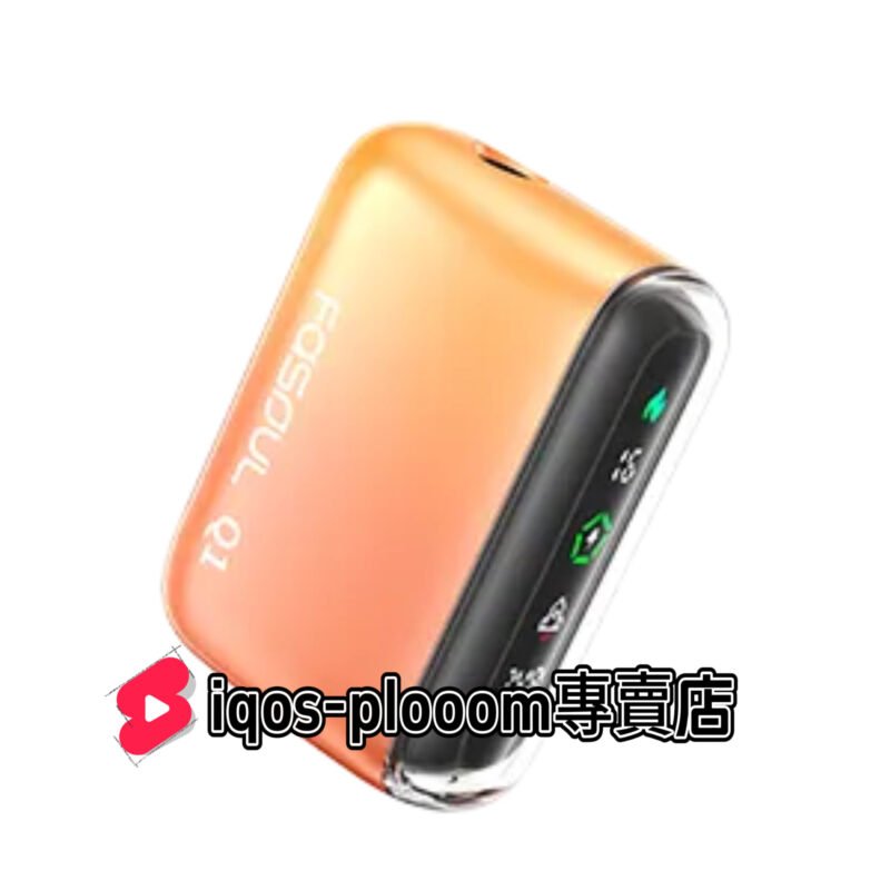 【火焰橙新品現貨】Fasoul Q1 二回機｜IQOS ILUMA加熱菸主機・一煙兩抽更耐用・支援TEREA菸彈・全液晶顯示屏